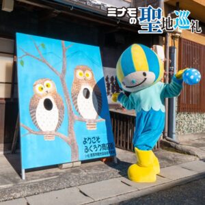 投稿一覧 | ミナモTV | ミナモオフィシャルサイト 投稿一覧 | ミナモTV | ミナモオフィシャルサイト